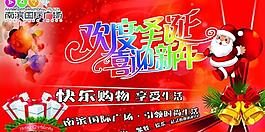 圣誕節(jié) 新年吊旗圖片