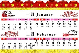掛歷