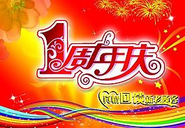 1周年吊旗圖片