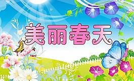 春天吊旗圖片