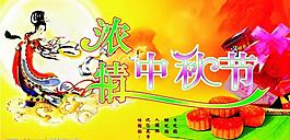 中秋吊旗圖片