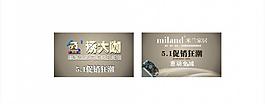 51米蘭吊旗圖片
