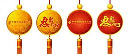 郵儲銀行新年吊旗圖片