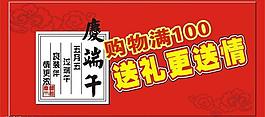 端午節(jié)吊旗圖片