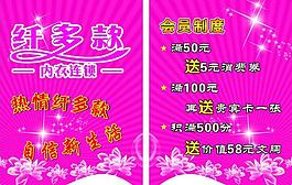商場(chǎng)吊旗圖片