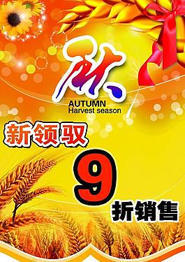 上海大眾 秋季吊旗圖片
