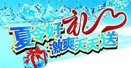 夏天吊旗圖片