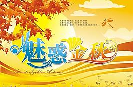 秋季吊旗  素材圖片