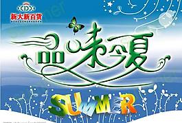 夏季吊旗圖片