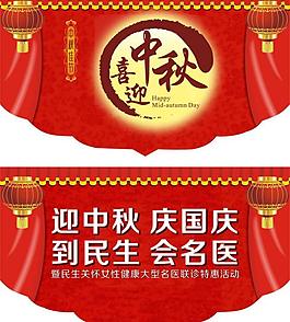 9月份吊旗圖片
