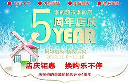 5周年吊旗圖片