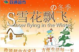 商場(chǎng)吊旗圖片