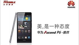 華為p6吊旗圖片