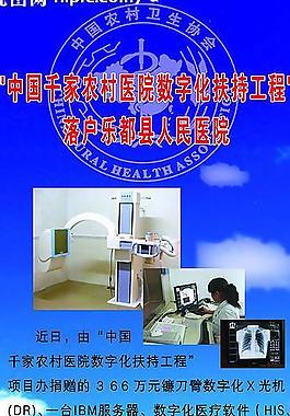 醫(yī)院展板圖片