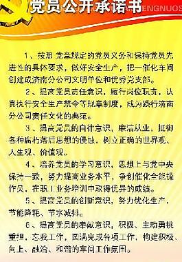 黨建展板圖片