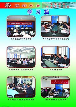 水利展板图片