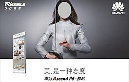 華為p6吊旗圖片