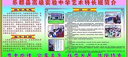 學(xué)校展板圖片