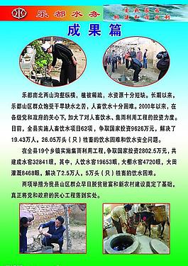 水利展板圖片