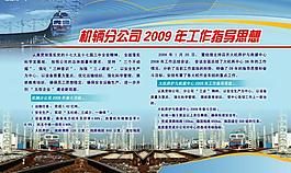 展板  黨圖片