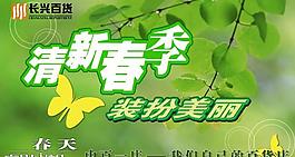 春夏季吊旗圖片