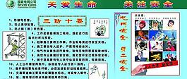 電力展板圖片