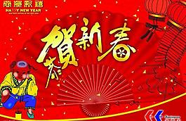 春節(jié)吊旗圖片