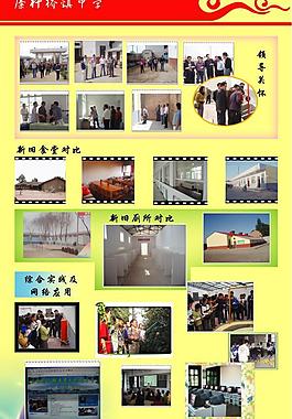 學(xué)校展板圖片