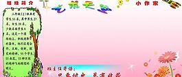學(xué)校展板圖片