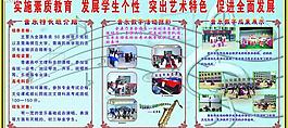 学校展板图片