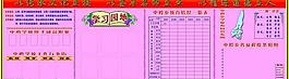 學(xué)校展板圖片