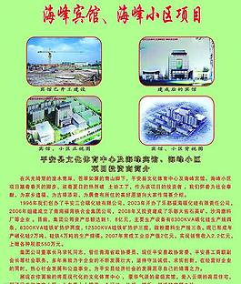建筑展板圖片