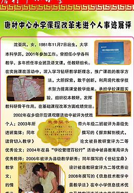 學(xué)校展板圖片