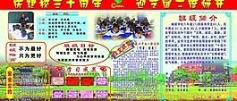 學(xué)校展板圖片