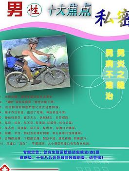 医院展板图片