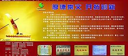 學校展板圖片