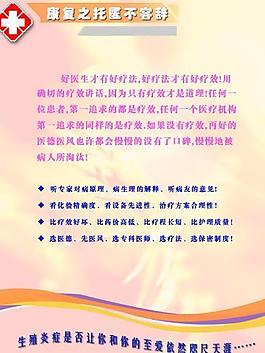 醫(yī)院展板圖片