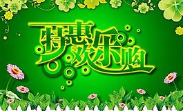超市吊旗廣告設(shè)計(jì)宣傳圖片