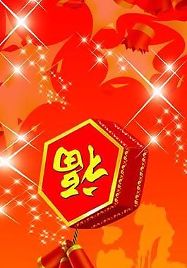 2008新年吊旗圖片