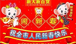 新年吊旗圖片