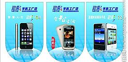 尼彩手機吊旗圖片