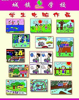 學(xué)校展板圖片