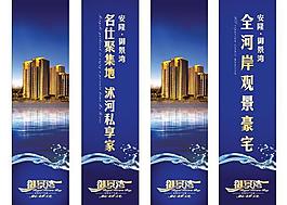 房地产 道旗 吊旗图片
