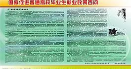 院校展板圖片