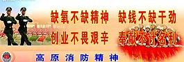 消防展板圖片