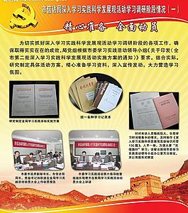 黨建展板圖片