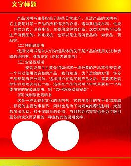 展板背景圖片