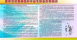 院校展板圖片