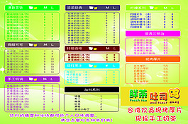 淺綠色價格單
