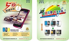 諾亞信a900吊旗圖片